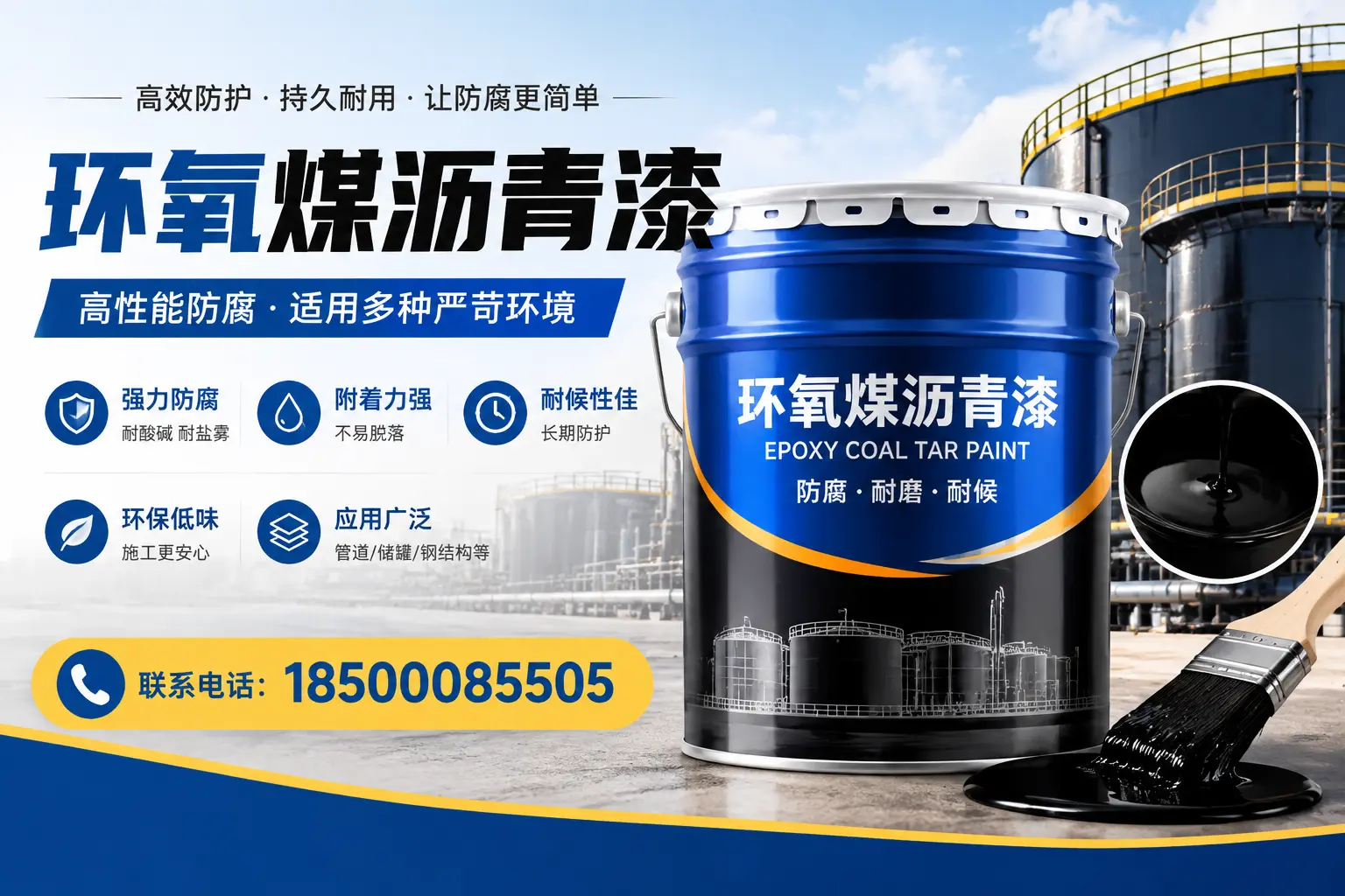 环氧煤沥青漆的环保性分析,晋中企业的选择依据